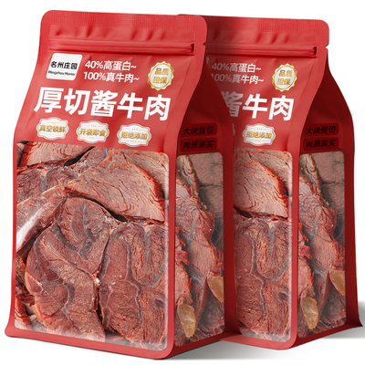 与晖同行！【0添加】原切卤牛肉