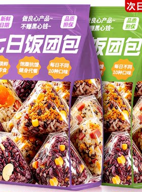 健身代餐!10种口味每日饭团包