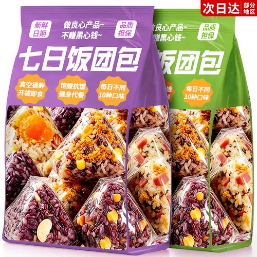 健身代餐!10种口味每日饭团包