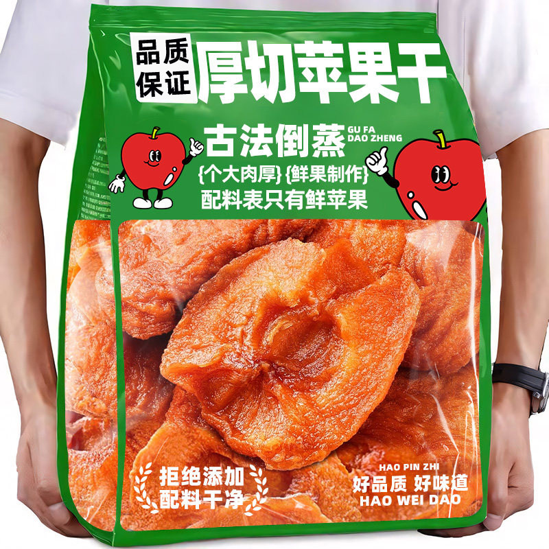 厚切苹果干原味无片添加糖泡水独立包装非烟台特产官方旗舰店零食
