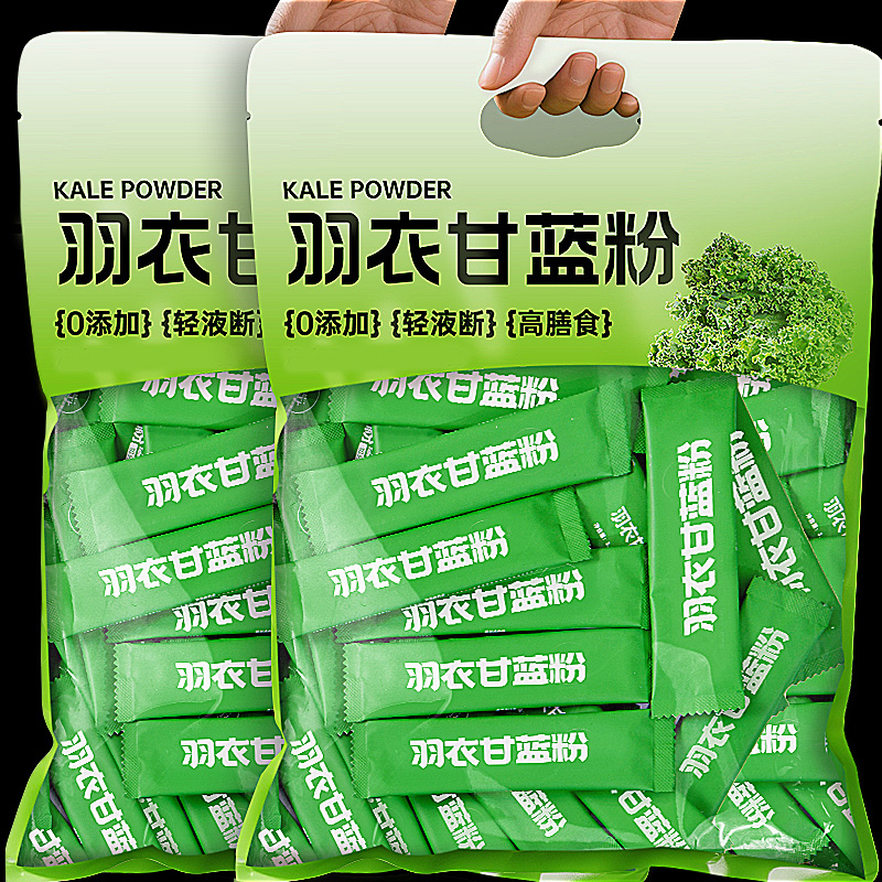 董宇晖推荐!高膳食羽衣甘蓝粉