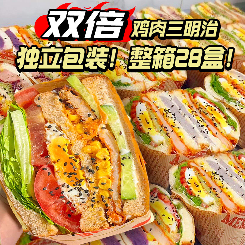 鸡肉三明治早餐面包整箱培根火腿芝士夹心吐司懒人速食品充饥零食