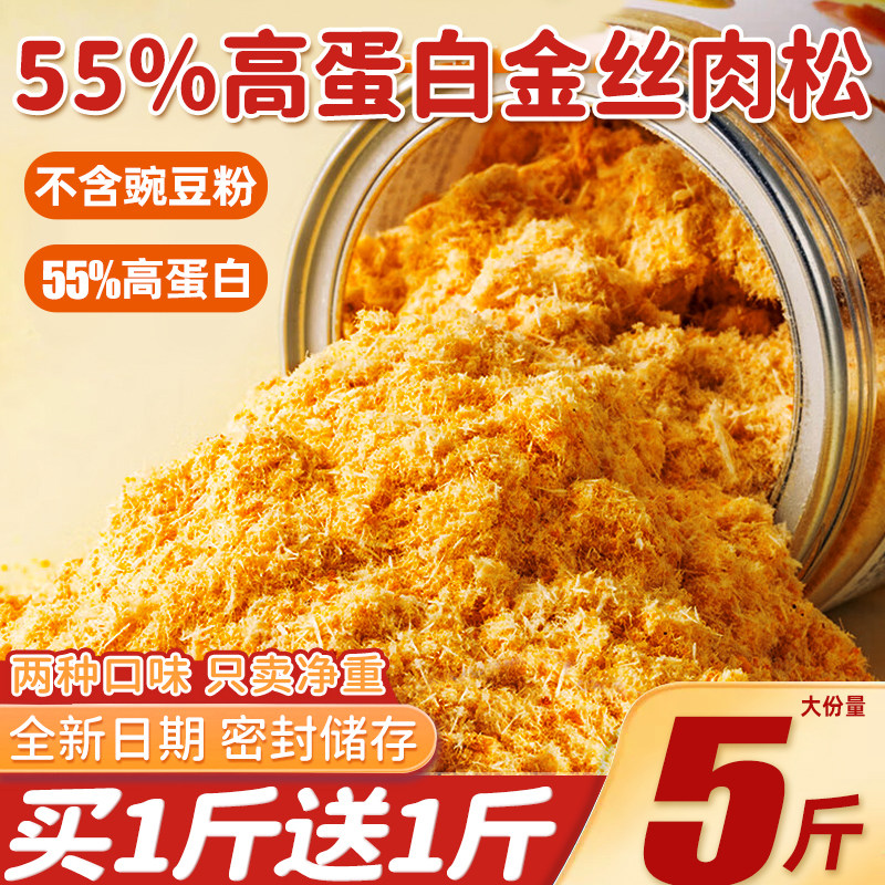 纯原味肉松官方旗舰店海苔三明治烘焙寿司专用无儿童商用批发添加