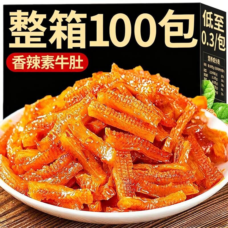 素牛肚香辣素毛肚魔芋辣条网红麻辣零食休闲食品解馋小吃特辣熟食