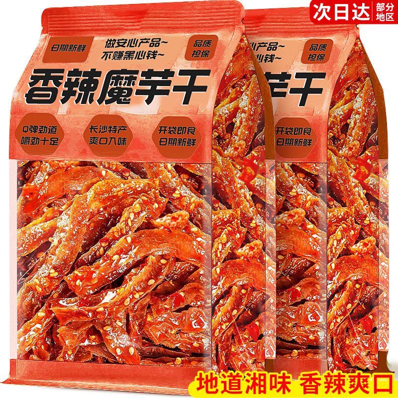 魔芋干素食官方旗舰店正非品湖南特产长沙素毛肚零食休闲小吃食品