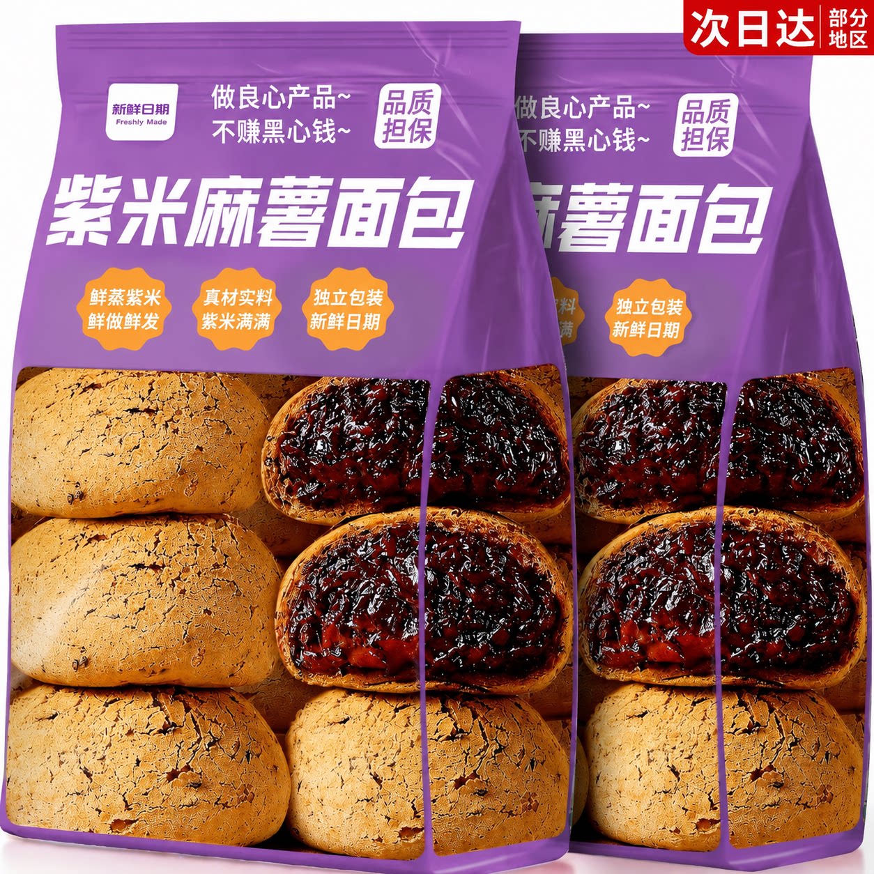 紫米夹心面包早餐整箱夹心爆浆麻薯麻球蛋糕点心解馋小零食旗舰店