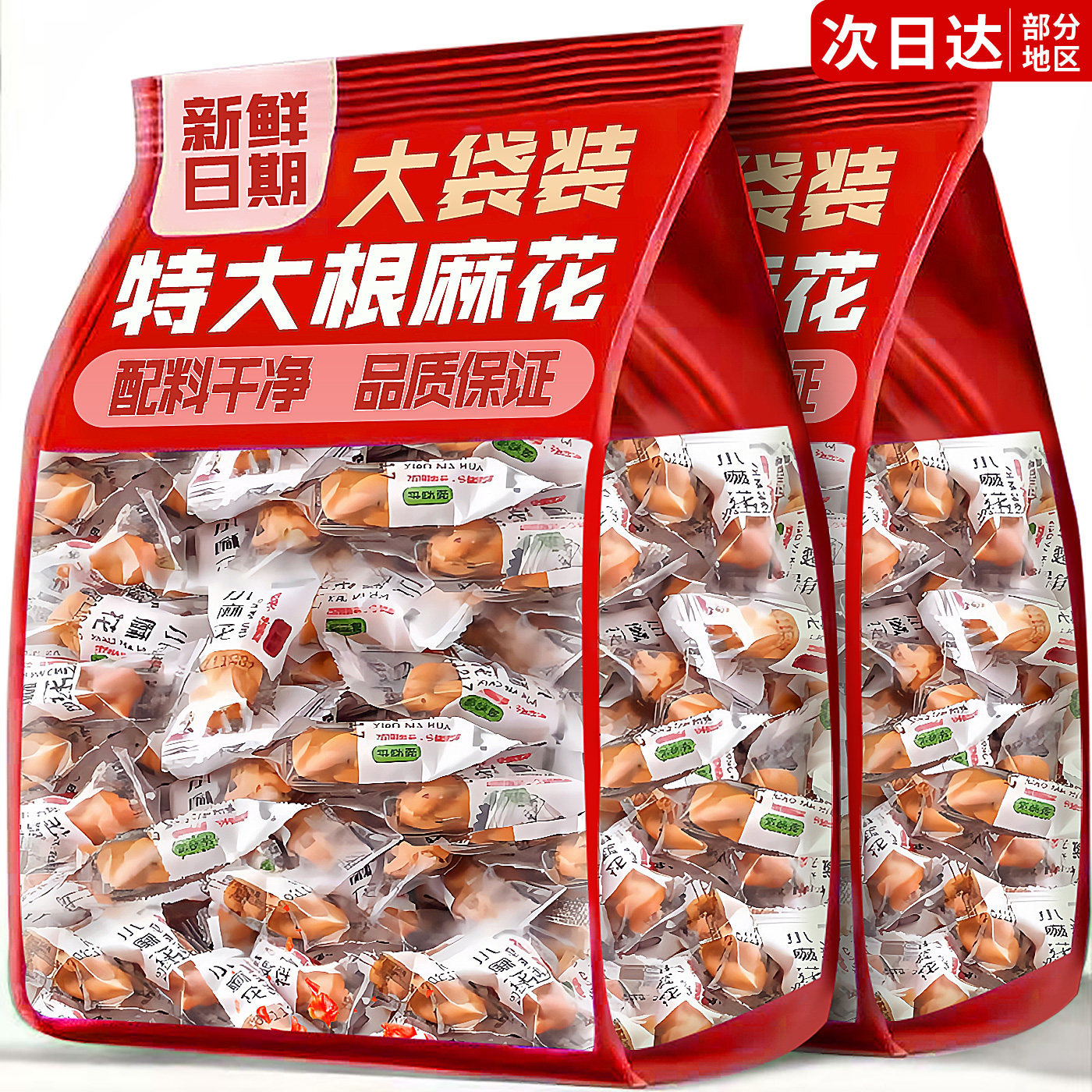 美食小麻花单独包装小袋装官方旗舰店休闲点心饼干小吃网红零食品