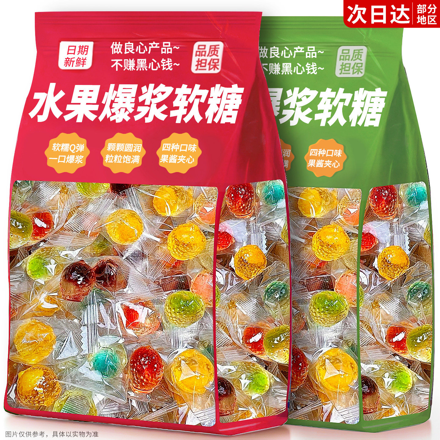 爆浆软糖网红夹心水果喜糖果零食批发结婚专用圣诞节爆款2025新款