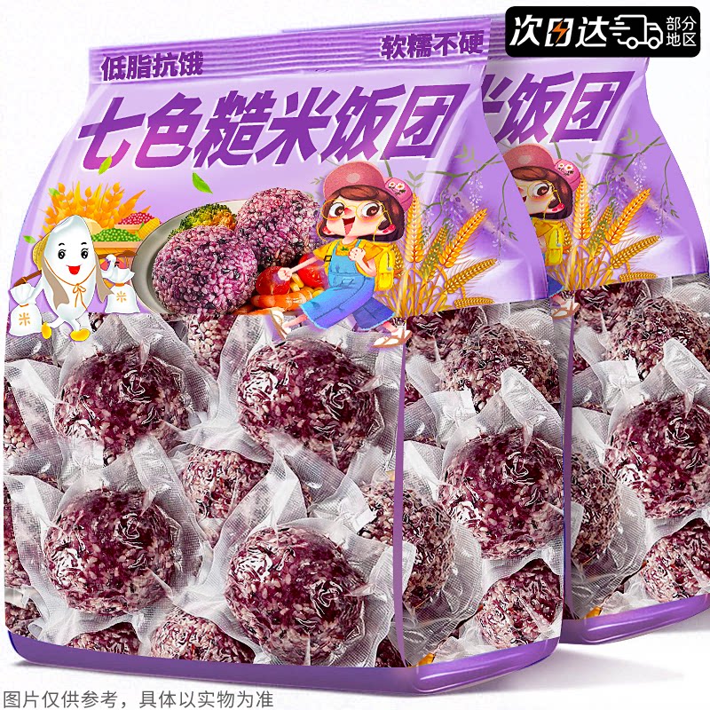 健身推荐！【低脂】七色糙米饭团图片