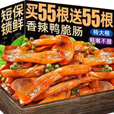 董宇晖推荐【无乱添加】鸭脆肠