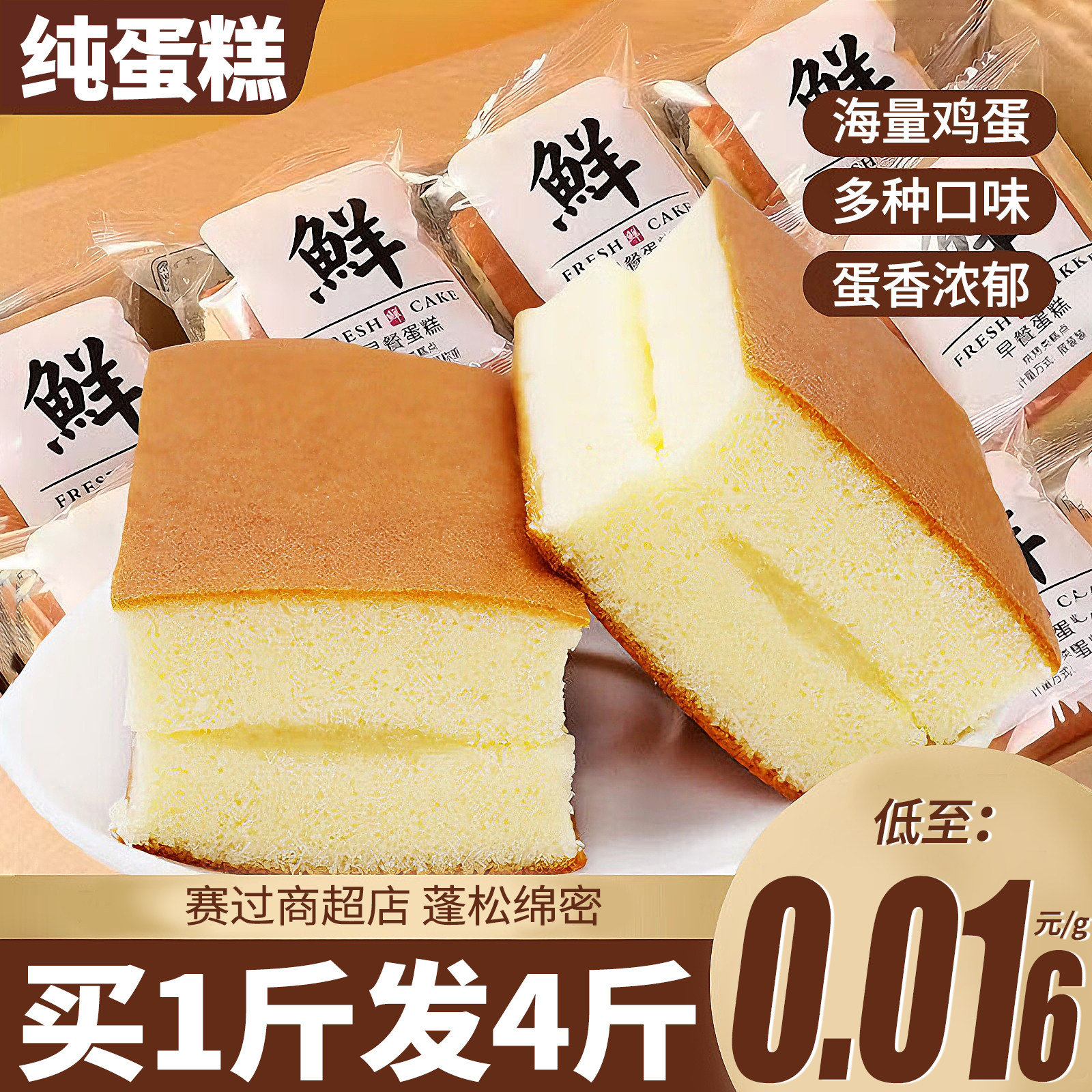 面包早餐整箱纯蛋糕独立包装代餐速食早餐吃的饱腹小零食休闲食品