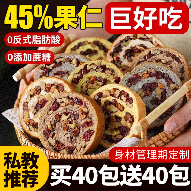 车轮全麦面包早餐整箱速食低减卡脂肥代餐主食手撕坚果零食大列巴