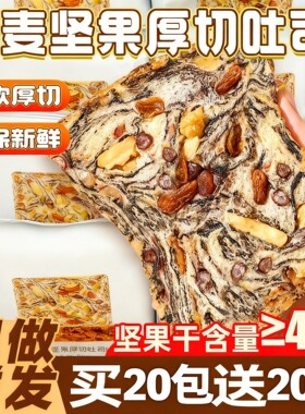 全麦坚果厚切吐司早餐面包片整箱健康速食三明治独立小包装零食品