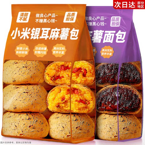 小米含量≥35%！小米银耳麻薯包