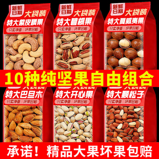 坚果礼盒组合整箱5斤混合干果大礼包夏威夷果年货批发休闲零食品