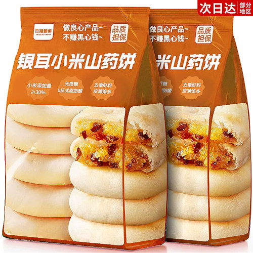 央妈推荐！0蔗糖银耳小米山药饼