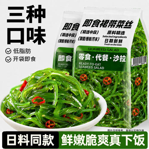 裙带菜梗丝
