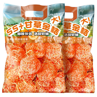 董宇晖推荐！【0脂肪】甘草金桔