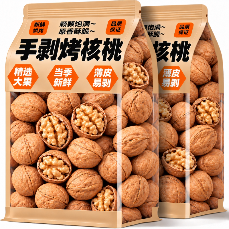 当季手剥烤核桃草木味纸皮核桃