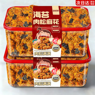 海苔肉松麻花解馋小零食休闲小吃食品官方旗舰店网红爆款 2025新款