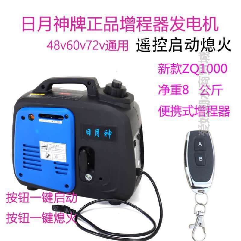 免汽油增程器小型安装两轮电动电瓶车三轮车发电机发电机48v60v72