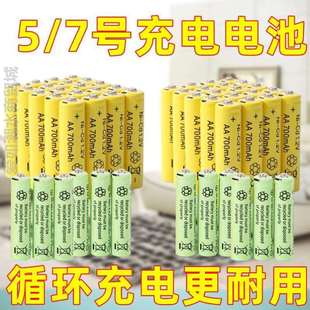 5大容量7玩具充电电池耐用七号可充电通用五号相机遥控器可号号