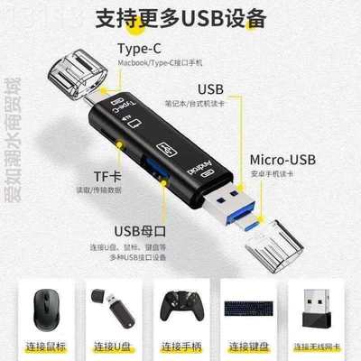 otgtf合一0usb3卡.万能单反相机电脑车载读卡器多手机高速多功能