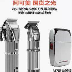 阿可美充电成年人静音理发器图片