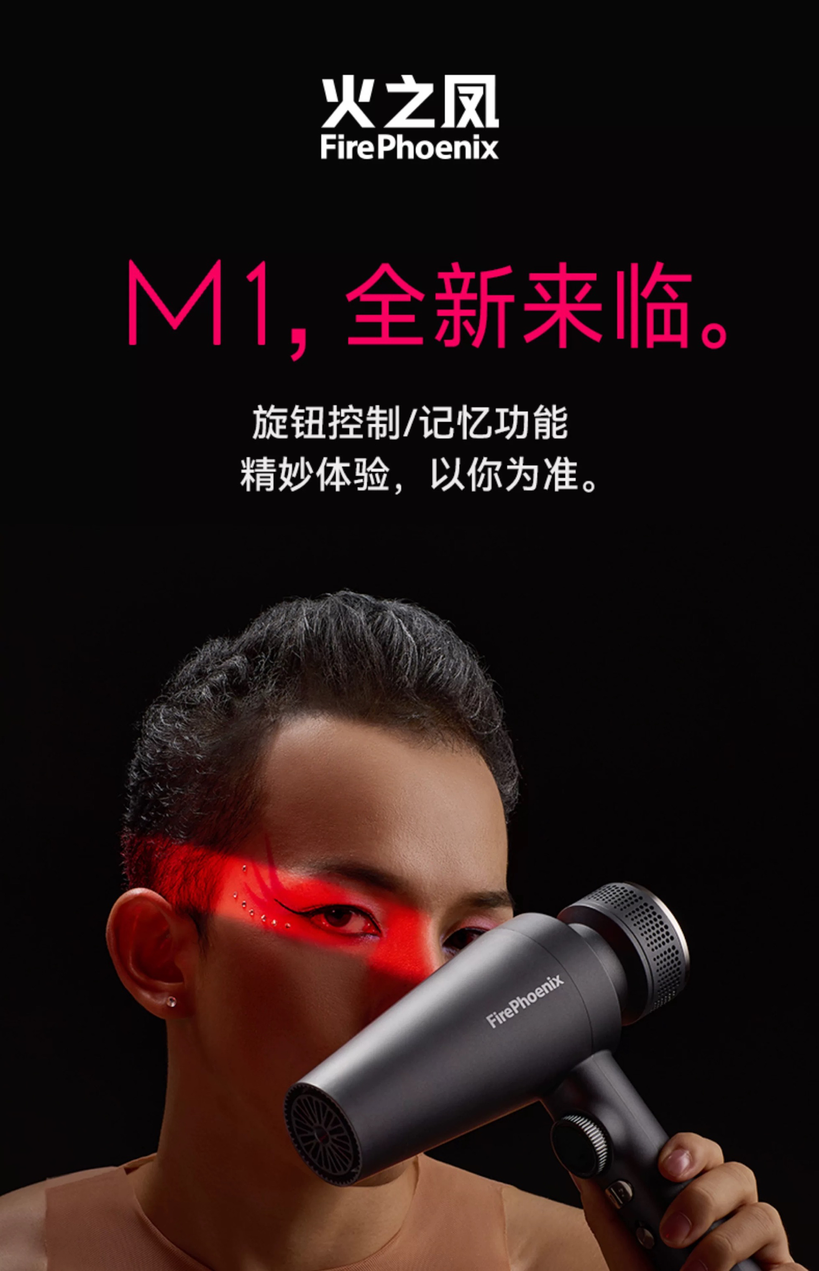 火之凤吹风机M1理发店专用发型师发廊大功率大风速干高速无刷风筒