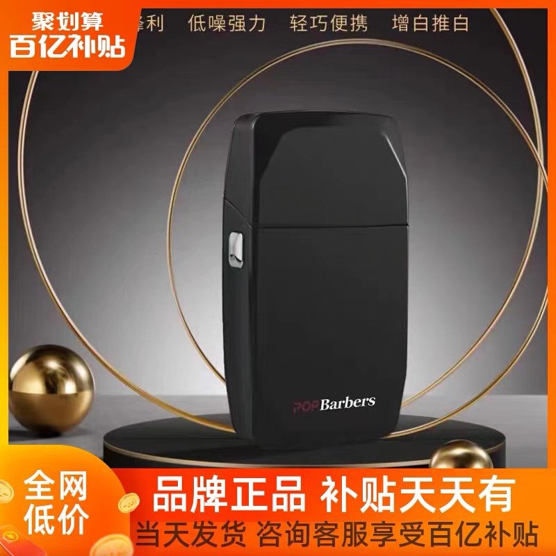 剃光头神器理发器芭铂斯