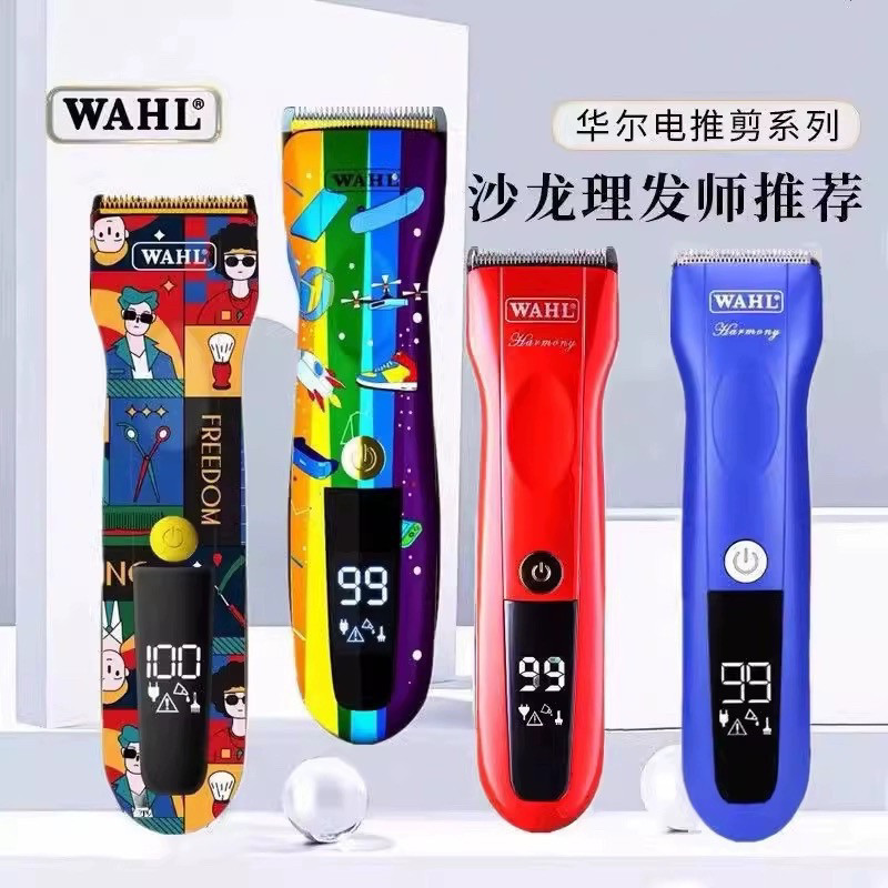 华尔2235电推剪专业理发店渐变专用电推子美发电推剪子发廊理发器