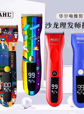 华尔2235电推剪专业理发店渐变专用电推子美发电推剪子发廊理发器