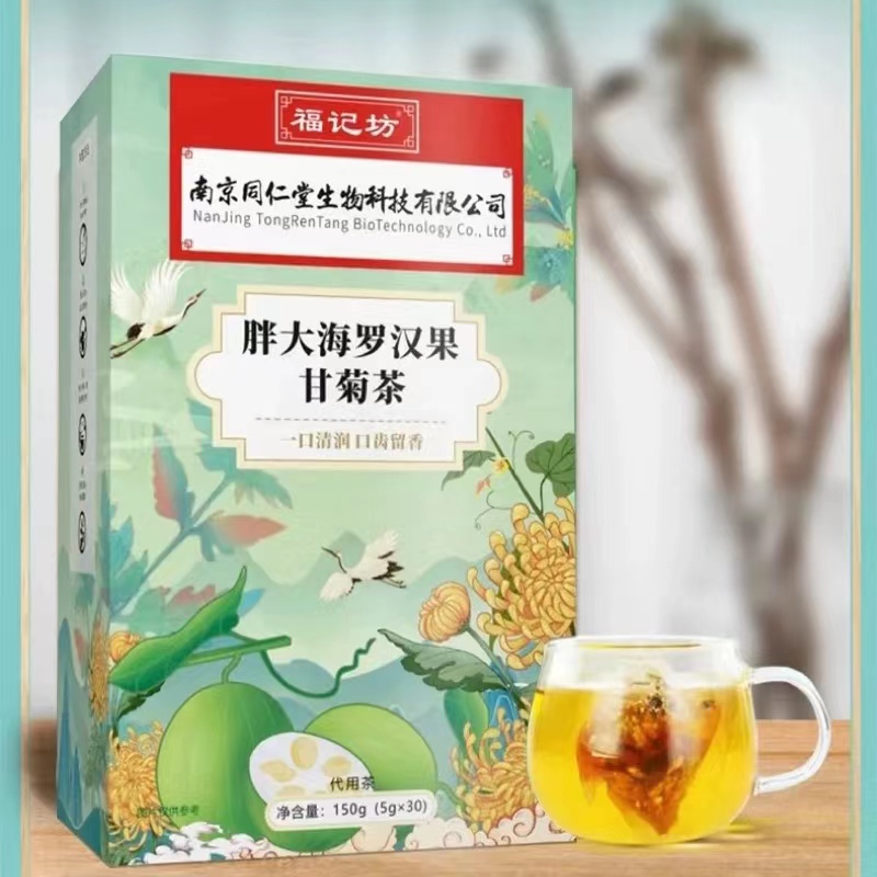 南京同仁堂胖大海罗汉果甘菊茶菊花决明子茶金银花枸杞150g