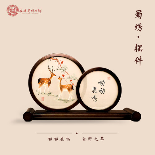 非遗蜀绣中式文化工艺礼品纯手工双面绣装饰摆件中国风礼物送老外