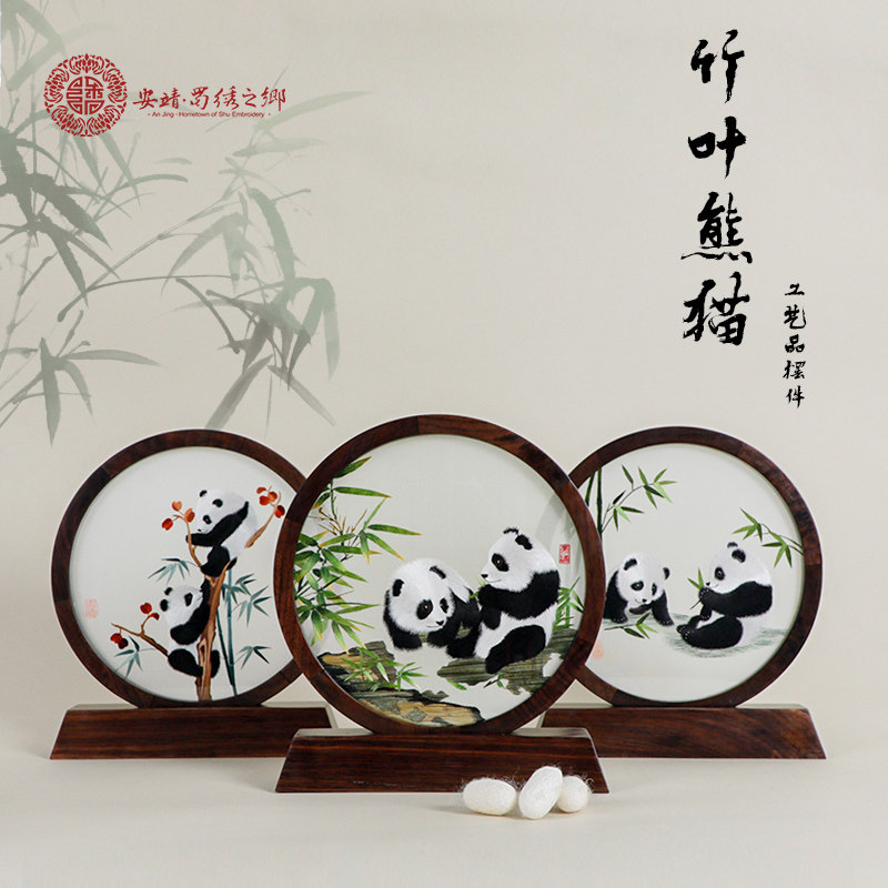 竹子熊猫系列非遗蜀绣礼品纯手工双面绣工艺摆件四川特色出国礼物