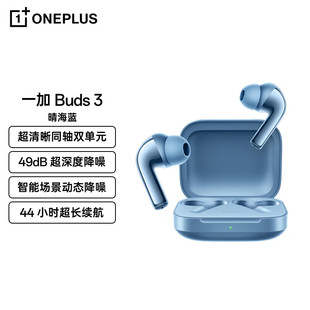 OnePlus/一加 Buds3 真无线降噪蓝牙耳机入耳式音乐运动电竞耳机
