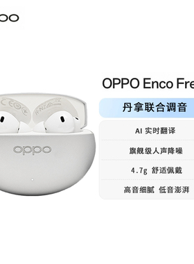 OPPO enco free4真无线蓝牙耳机入耳式 55dB深度降噪 AI实时翻译