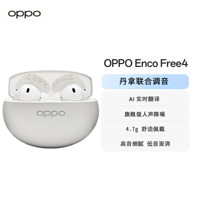 OPPO enco free4真无线蓝牙耳机入耳式 55dB深度降噪 AI实时翻译