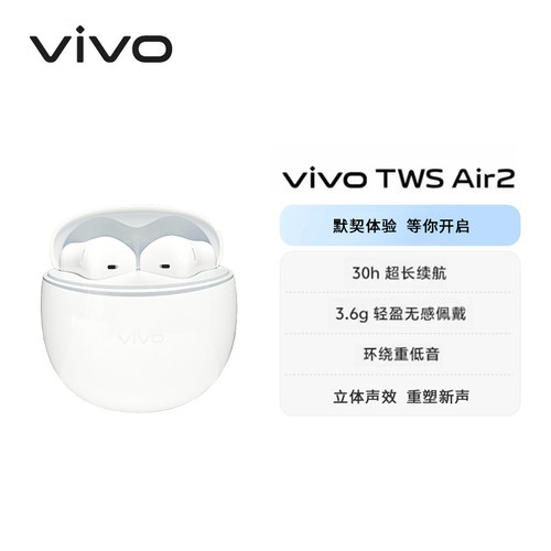 vivo TWS Air2真无线蓝牙耳机半入耳式通话降噪低延迟原装