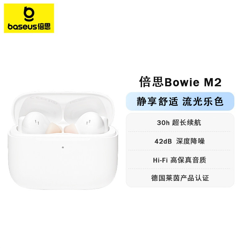 倍思 M2真无线入耳式蓝牙耳机Hi-Fi高保真音质42dB深度降噪长续航