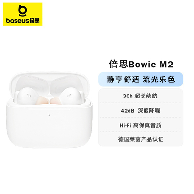 倍思 M2真无线入耳式蓝牙耳机Hi-Fi高保真音质42dB深度降噪长续航