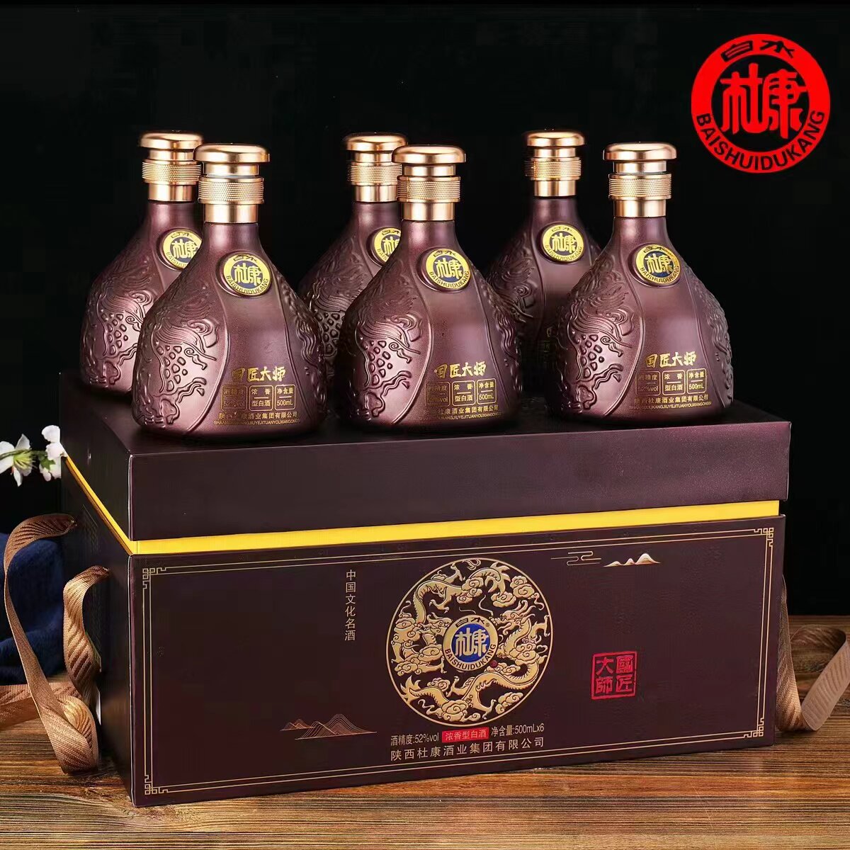 白水杜康国匠大师酒52度浓香型纯粮食酒水送礼盒装白酒整箱6瓶