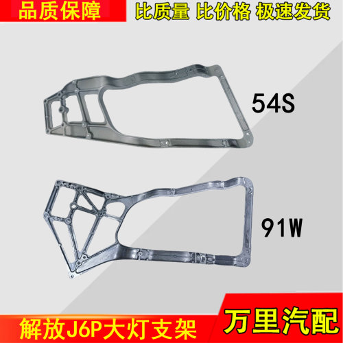 一汽解放J6P保险杠支架原厂加厚