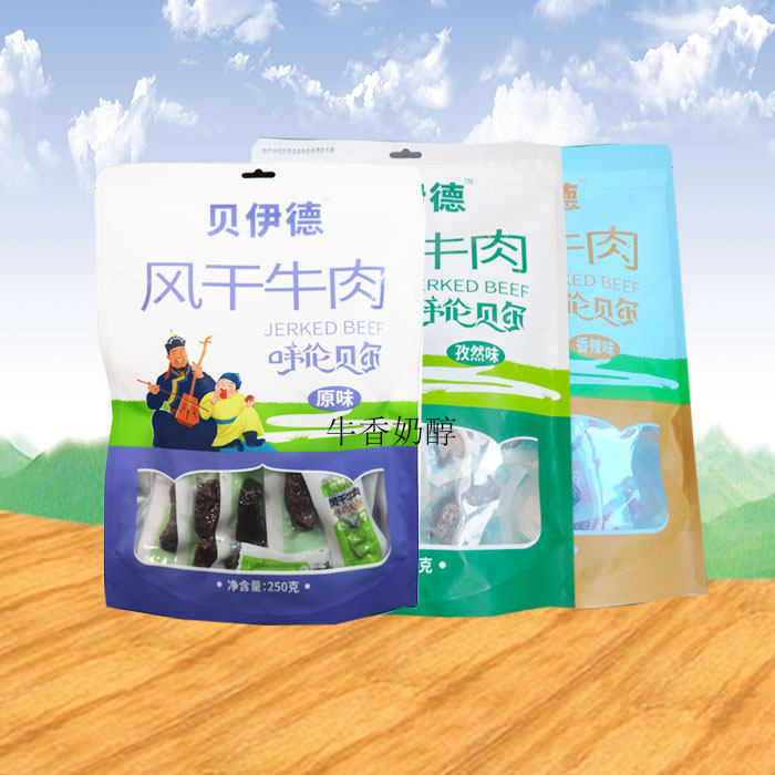 1968.可汗赢散称风干牛肉干