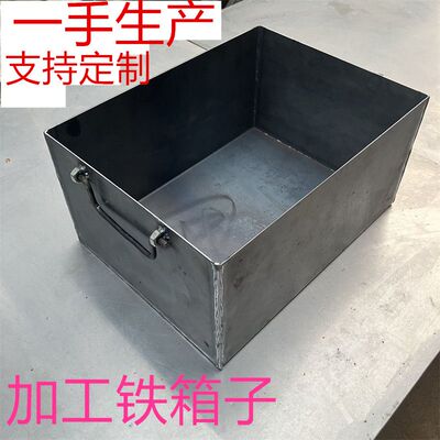 无盖铁皮箱工具槽周转盒