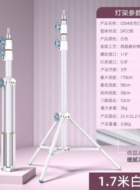 FULIN 1.7米户外直播支架手机专用可伸缩补光灯落地相机三角支架