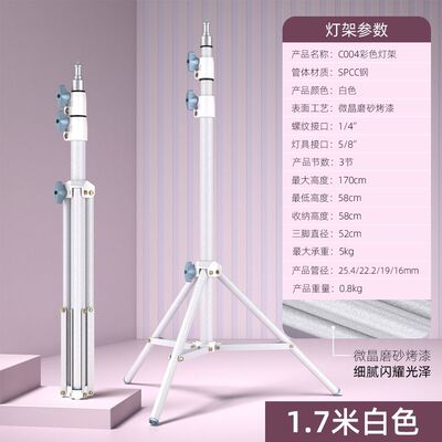 FulunFulun1.7米彩色微晶三脚架