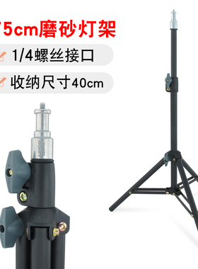 FULIN小型摄影灯架支架手机直播镜头闪光灯便携伸缩式三角架75cm
