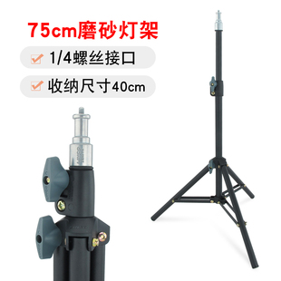 FULIN小型摄影灯架支架手机直播镜头闪光灯便携伸缩式 三角架75cm