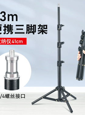 FULIN1.3米便携伸缩手机直播拍摄摄影灯补光灯架支架落地三脚架子